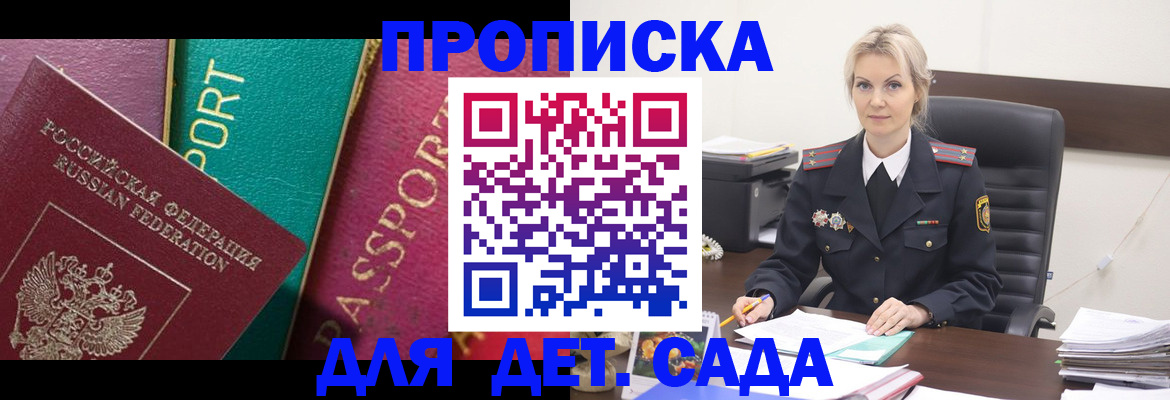 временная регистрация поиск в Пушкино