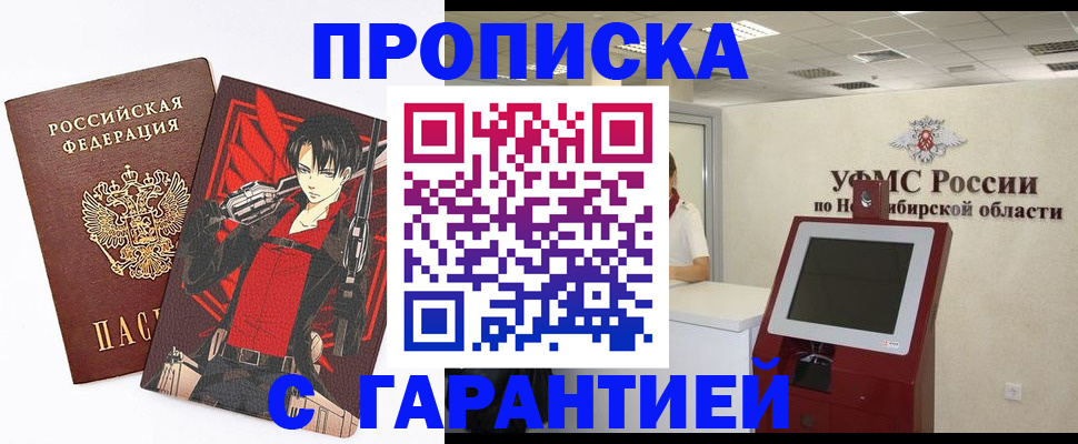 прописка паспорт в Пушкино