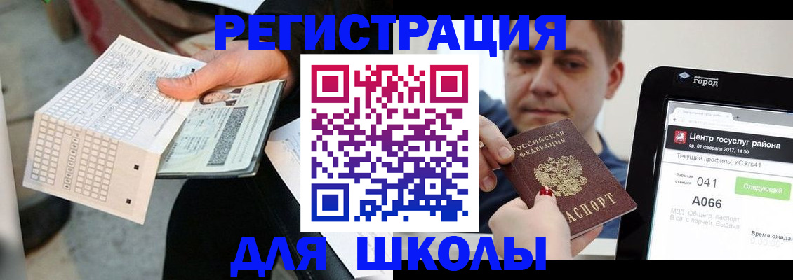 временная прописка в Пушкино