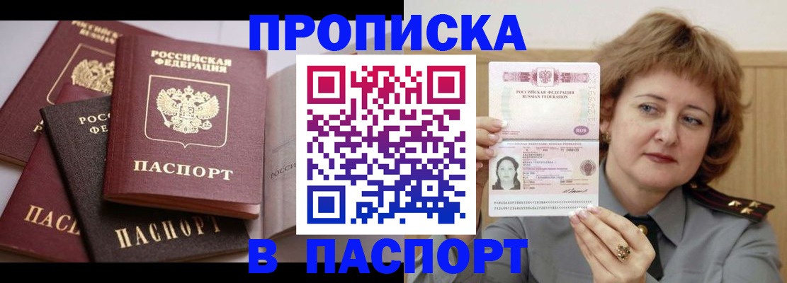 временная регистрация законно в Пушкино