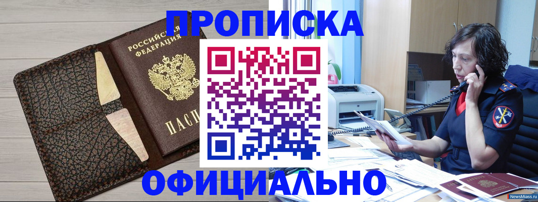 временная регистрация надежно в Пушкино