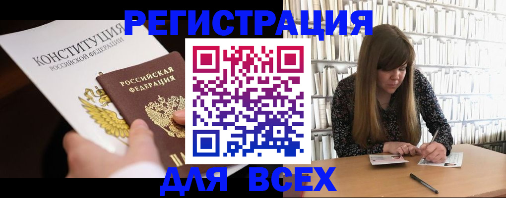 регистрация для дет. сада в Пушкино