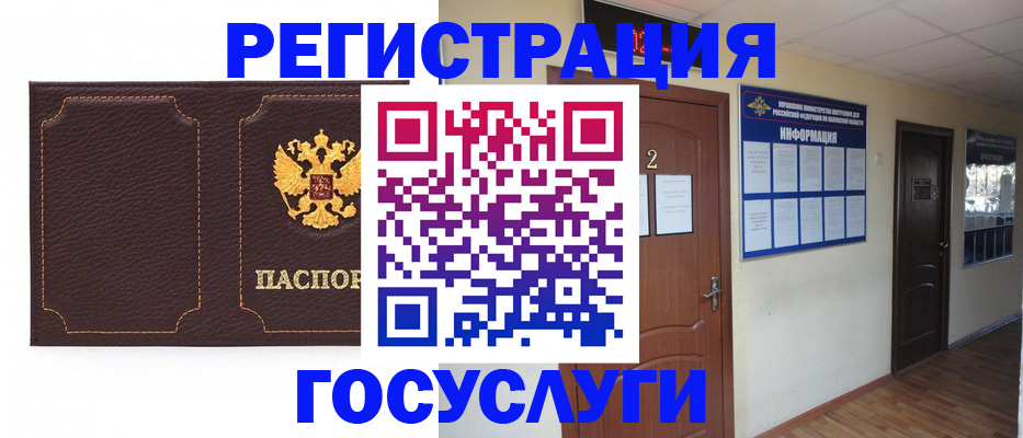 временная регистрация недорого в Пушкино